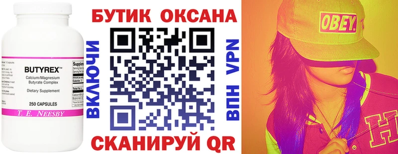 Купить где  Комсомольск-на-Амуре  Бутират вода 