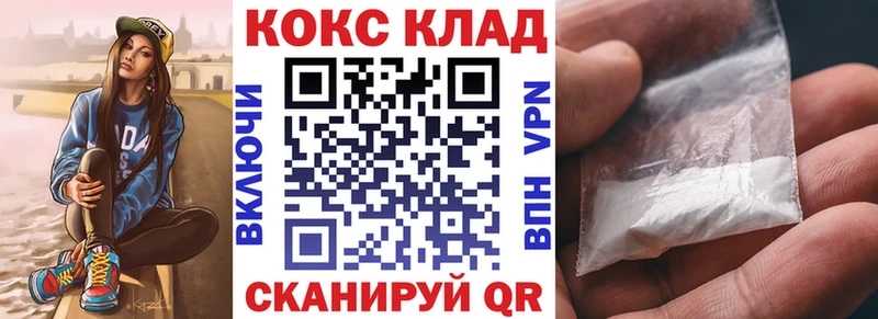 Купить закладки  Комсомольск-на-Амуре  Кокаин Columbia 