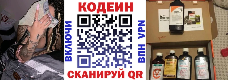 Купить закладки  Комсомольск-на-Амуре  Кодеиновый сироп Lean напиток Lean (лин) 