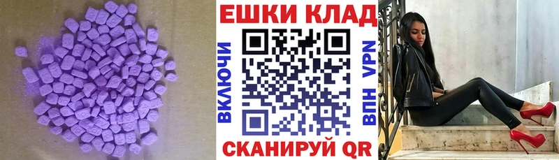 ЭКСТАЗИ VHQ  Купить закладки  Комсомольск-на-Амуре 