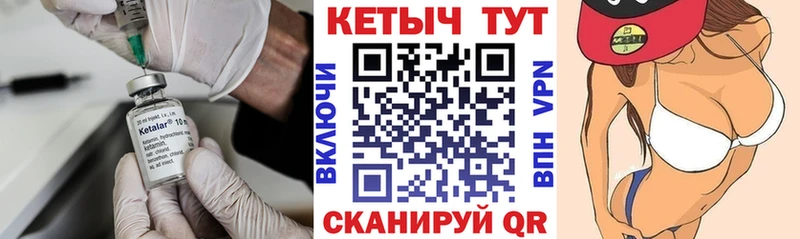 Купить где Комсомольск-на-Амуре Кетамин ketamine