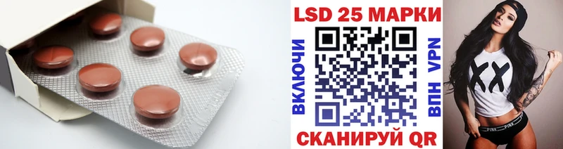 Лсд 25 экстази кислота  Купить закладки  Комсомольск-на-Амуре 