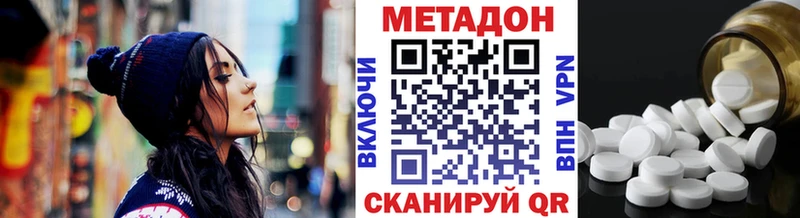 Купить Комсомольск-на-Амуре Метадон мёд