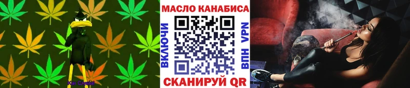ТГК вейп с тгк Комсомольск-на-Амуре